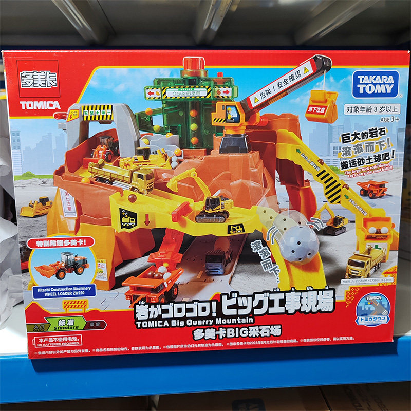 Kids Quarry Toys - En stock – Nouveau Takara Tomy
