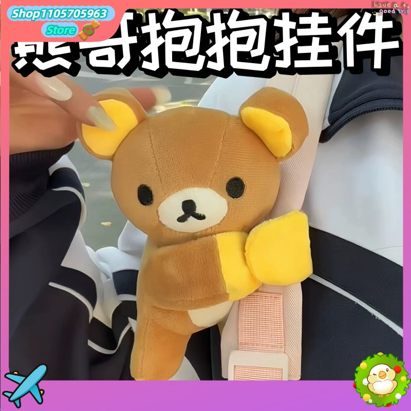 Kids Toys Resale - Bracelet à pression Rilakkuma mignon, pendentif