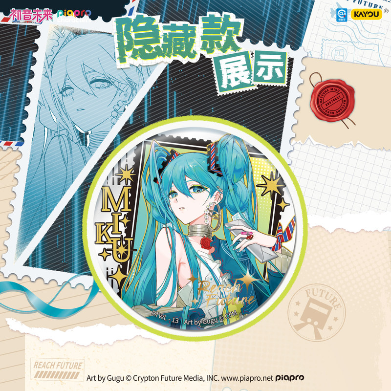 Kayou Original Hatsune Miku Pi - Kids Toys Resale avis et prix